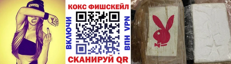 КОКАИН Fish Scale Бугуруслан