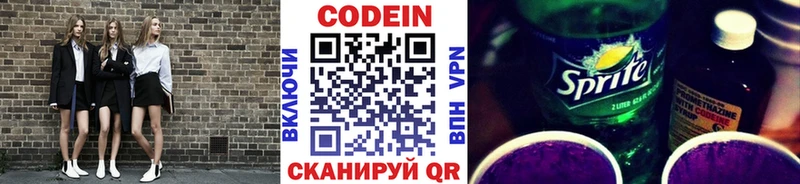 наркота  Бугуруслан  Кодеин напиток Lean (лин) 
