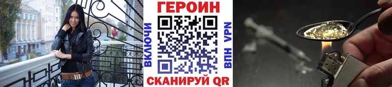 Героин Heroin  Бугуруслан 