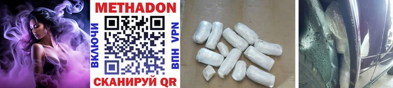 МЕТАДОН methadone  Бугуруслан 