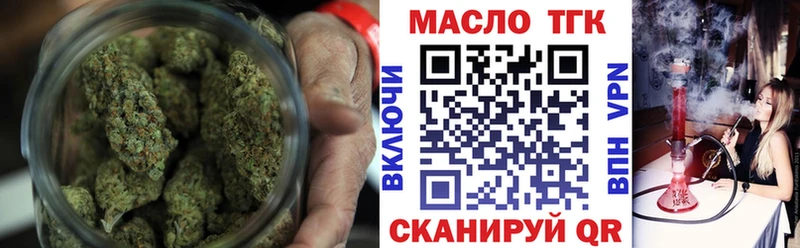 ТГК гашишное масло  ОМГ ОМГ рабочий сайт  Бугуруслан  купить  